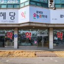 충남온누리 약국 네이버블로그