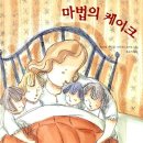 모나케이크