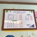 앗싸 해물칼국수 물회 이미지