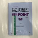 ﻿(3쇄)2022 켈리 지텔프 해석 POINT 13, 멘토링 이미지