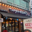 호박족발 | 상동역맛집 더맛있는족발보쌈 부천상동점에서 마늘족발, 불족발, 냉채족발 먹고 온 후기