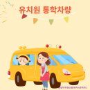 세운그림유치원 이미지