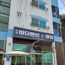 선재 바다펜션 이미지