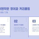 다정카이젠학원