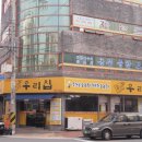 금당우리집오리 이미지