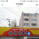아성자동문 - 서구 달서천로 412-17 | 아성자동문