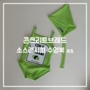 네모텍 | [🧺아기옷]콘크리트브레드 concretebread: 여름 수영복 와사비 소스 XS 후기