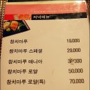 참치마루 이미지