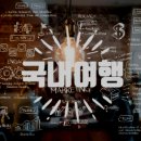 봄꽃 가득한 힐링 여행, 가족 나들이 강추!아침고요수목원 후기