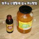 리찾사[중년카페-유익한정보]병뚜껑 안 열릴 때쉽게 여는 여러가지 방법 이미지