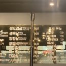 오박집