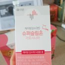 더한 슈퍼슬림온 가르니시아, 프로틴 볼&amp;파우더 (내돈내산)