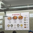 국제양곱창 - 사상구 사상로277번길 61 | 부산 남포동 맛집 양곱창 부평양곱창 돌판양념 우동사리 볶음밥 후기