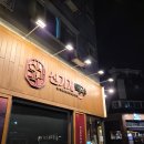 신가게맥주 - 화성시 동탄지성로 310 | 신가게맥주
