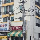 오복성반점 네이버블로그