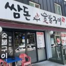 최소 3번은 방문하고 쓰는 부개역 근처 맛밥집 [쌈돈] 메뉴, 점심메뉴, 육회비빔밥, 얌냠 내돈내산 후기