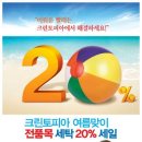 크린토피아 이미지