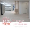 용산2차서한화성 이미지