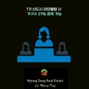 명당신도시공인중개사사무소 이미지