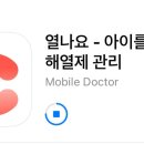 아이봄소아청소년과의원 이미지