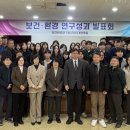 강원특별자치도 보건환경연구원 | 강원특별자치도, 2025년 보건·환경 연구성과발표회 개최