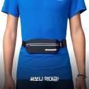 강우열쇠 | 오니지 웨이스트백 러닝 써보니 2주 사용후기