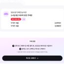 ESIM로밍 300원~800원 1+1 (매일1G, 2G/3일,4일), KT M 추석맞이 얼리버드 이미지