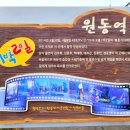 원동역 관광안내소 이미지