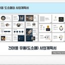 건어물/젓갈 소매업 - 중랑구 면목로74길 45 | 건어물/젓갈 소매업