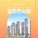 신내역시티프라디움 아파트 이미지