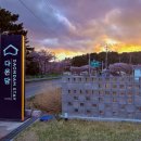 바닷가펜션 | 울진 독채 풀빌라 다온담, 아이와 다녀온 울진 바닷가 펜션 솔직후기