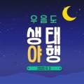 여행협동조합평화소풍