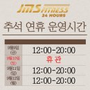 JMS 장기8호점 이미지