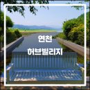 허브빌리지(파머스테이블) | 연천 허브빌리지(2018.05): 경기도의 라벤더 명소