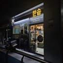 가성비 넘치는 한 끼~ 구로에서 도시락 단체 주문 가능한 곳! | 한솥도시락 구로디지털단지 벽산7차점