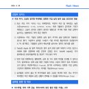 [4.30] 미국 주가, 고금리 장기화 우려에도 양호한 기업 실적 등이 상승 요인으로 작용 등 이미지