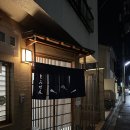 교토스시