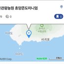 고은관광농원 휴양콘도미니엄 이미지