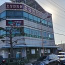 진생한의원 이미지