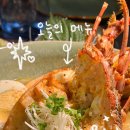 아시아나레스토랑 - 안산시 단원구 | 알마리조트 깜란 맛집 아시아나 레스토랑 디너 추천 메뉴