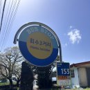 회수동-2 이미지