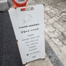 왕십리도선동 어울림방 | 왕십리다이어트로 유명한 왕십리에스테틱 찐후기 [원클레르에스테틱]