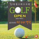 스타스크린골프 이미지