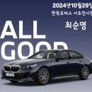 (주)한독모터스 서초전시장