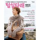 타래 - 원주시 강변로 339 | 타래