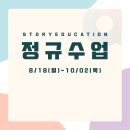 스토리에듀케이션제주학원