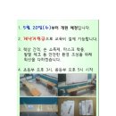안젤라영어교습소 - 동구 해동로8길 50 | 안젤라영어교습소