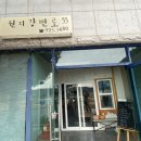 원지강변로 브런치
