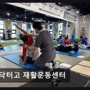 다우리재활병원 | 천안 헬스장 닥터고 재활운동센터 통증 완화와 자세 교정 집중