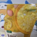 (주)알가 | [PX추천] 🥚 모닝빵에 넣어 먹으려고 샀어요! 누테이블 플레인 에그샐러드 솔직후기 @202603